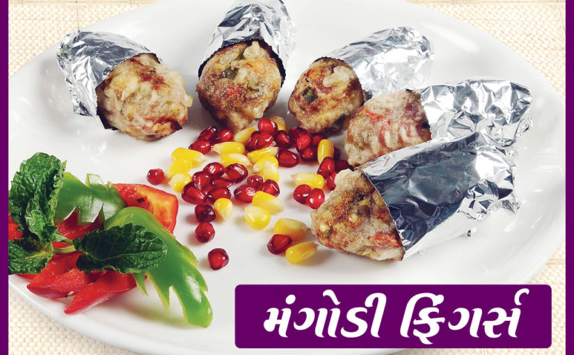 મંગોડી ફિંગર્સ