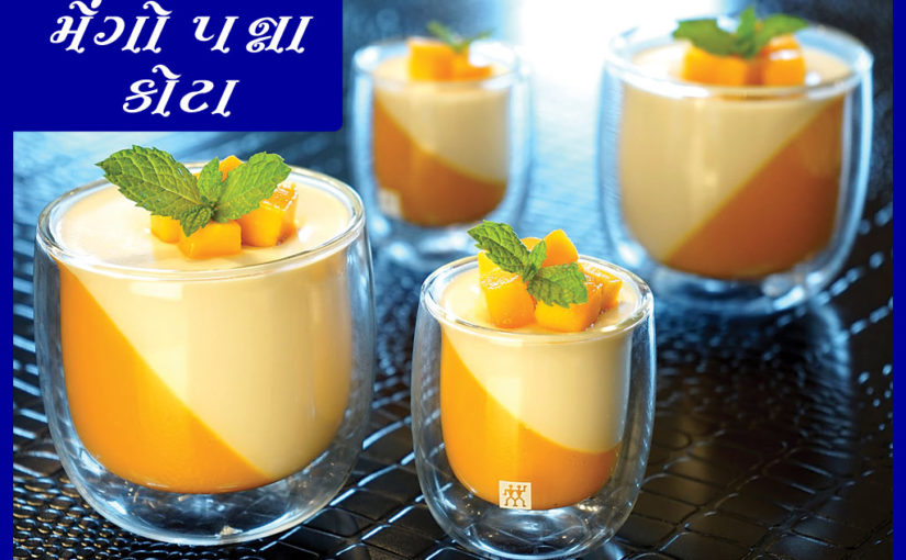 મેંગો પન્ના કોટા