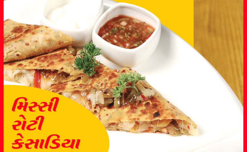 મિસ્સી રોટી કેસાડિયા