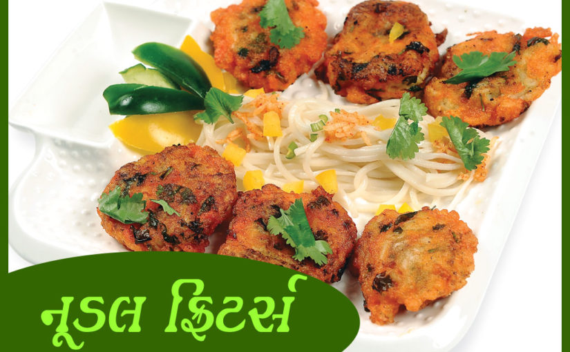 નૂડલ ફ્રિટર્સ