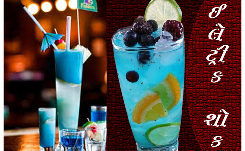 ઈલેક્ટ્રિક શોક