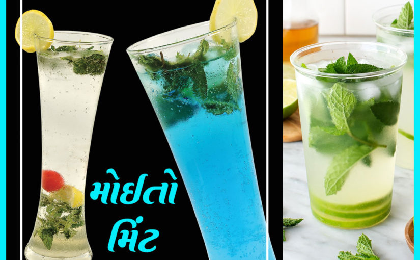 મોઈતો મિંટ