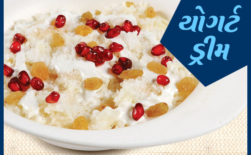 યોગર્ટ ડ્રીમ