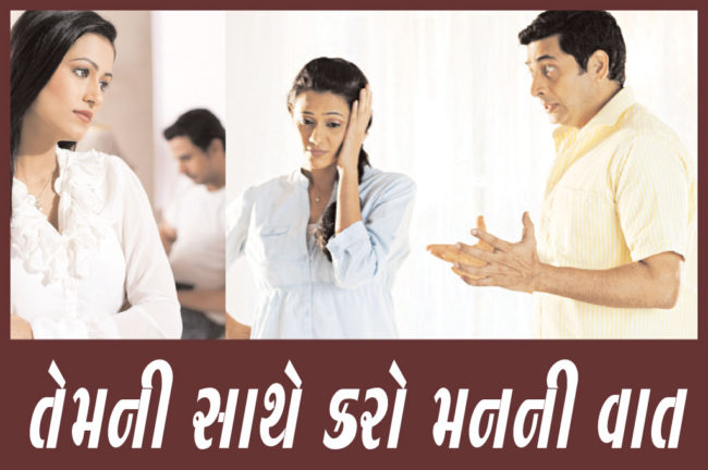 તેમની સાથે કરો મનની વાત