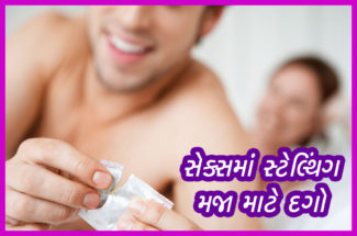 સેક્સમાં સ્ટેલ્થિંગ મજા માટે દગો