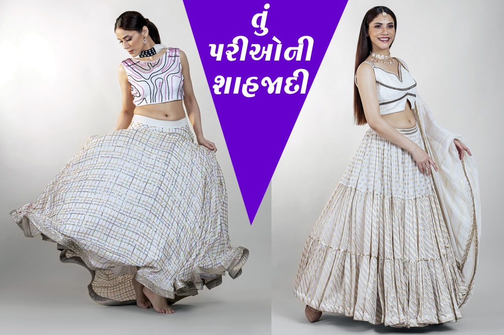 તું પરીઓની શાહજાદી