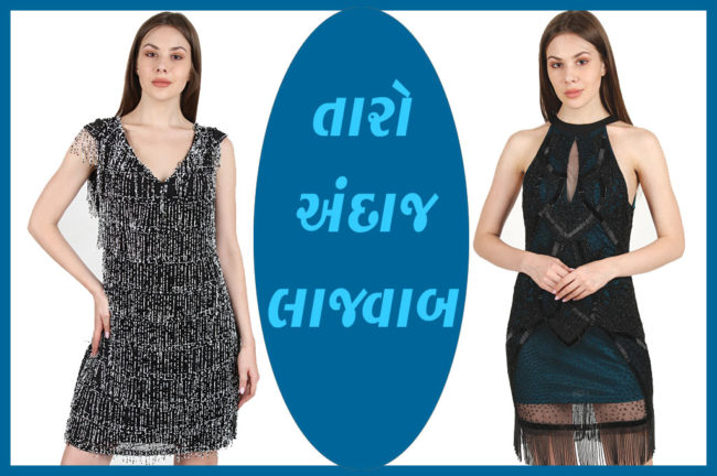 તારો અંદાજ લાજવાબ
