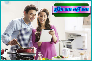 કુકિંગ કામ નહીં કલા