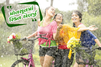 મોનસૂનમાં સ્કિન એલર્જી