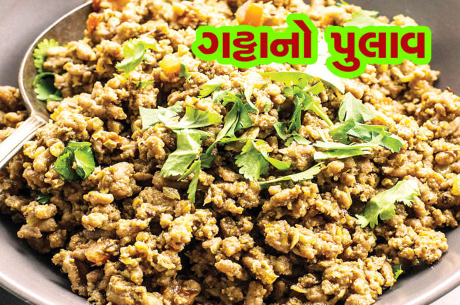 ગટ્ટાનો પુલાવ