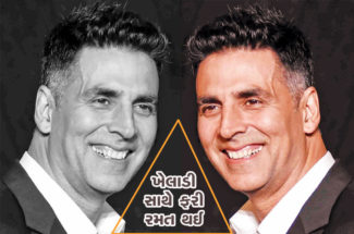 ખેલાડી સાથે ફરી રમત થઈ