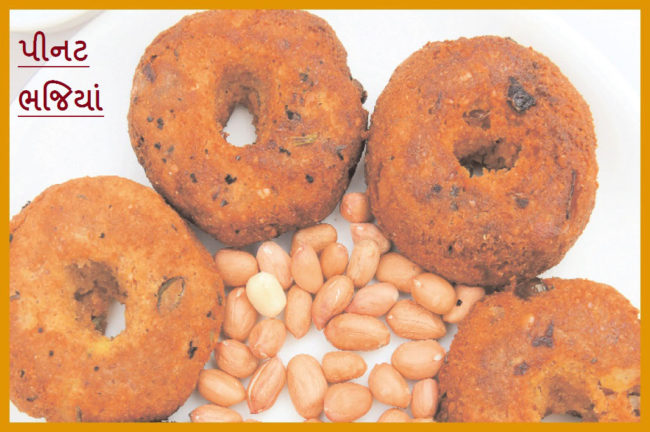 પીનટ ભજિયાં