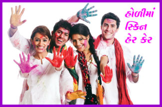 હોળીમાં સ્કિન & હેર કેર